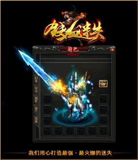 天龙八部私服卖出命令