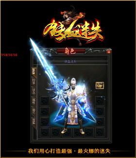 天龙八部私服更换宝宝。