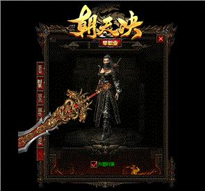 天龙八部私服的成本