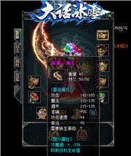 天龙八部私服切割软件