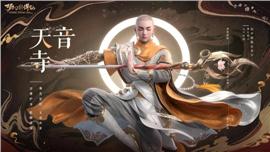 天龙八部私服发表网