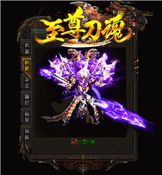 天龙八部私服linux版