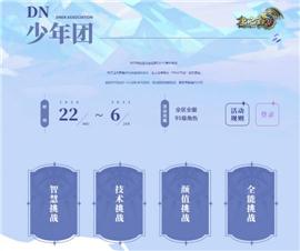 天龙八部私服静寂套装。